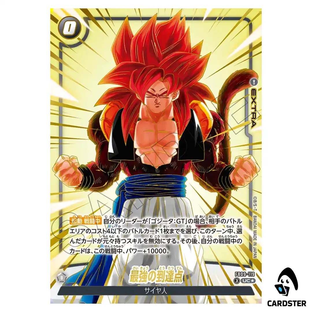 Strongest Point of Arrival UC FB09-119 [PAR] 2nd Anniversary Set Dragon Ball