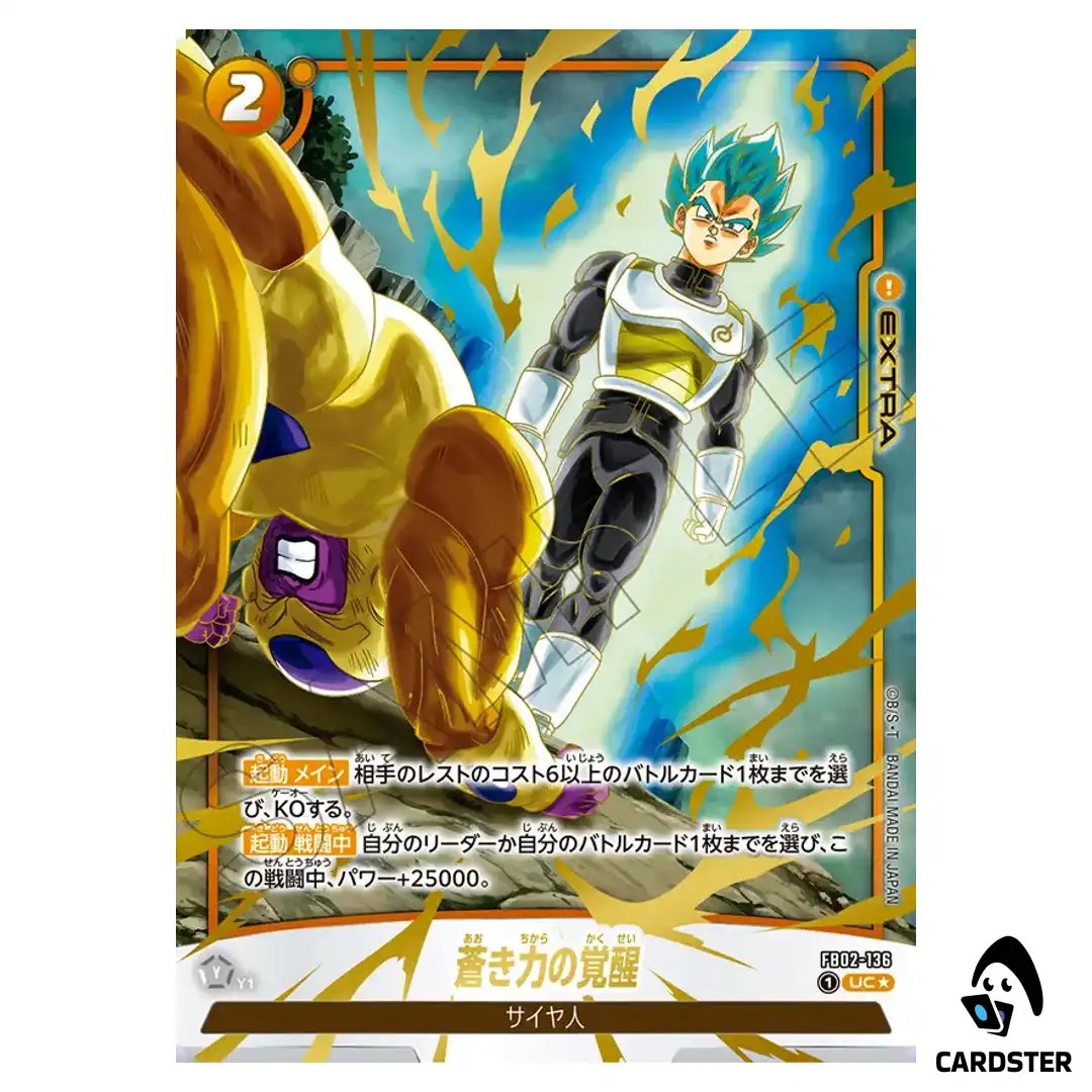 Awakening of Blue Power UC FB02-136 [PAR] 2nd Anniversary Set Dragon Ball JP
