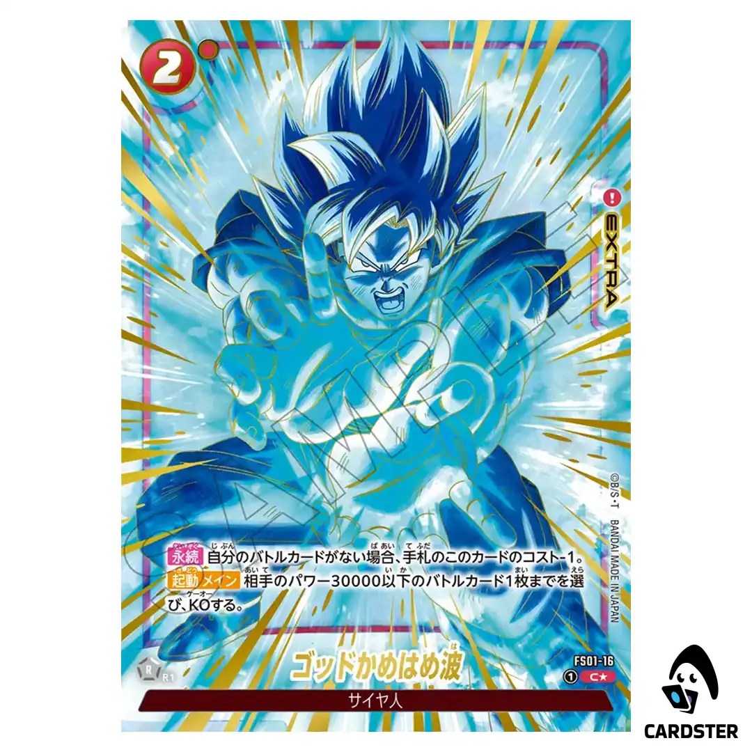God Kamehameha C FS01-16 [PAR] 2nd Anniversary Set Dragon Ball Fusion World JP