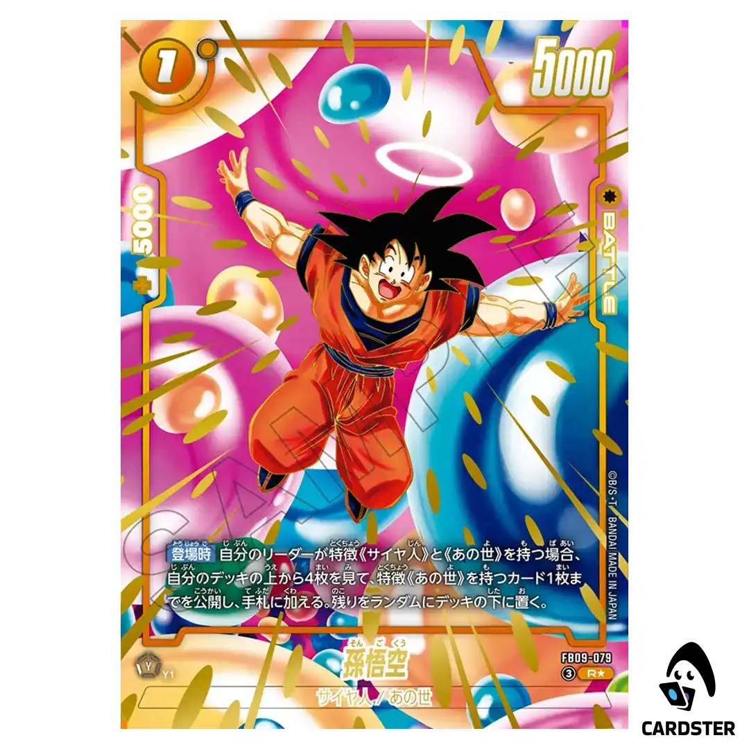 Son Goku R FB09-079 [PAR] 2nd Anniversary Set Dragon Ball Fusion World Japan