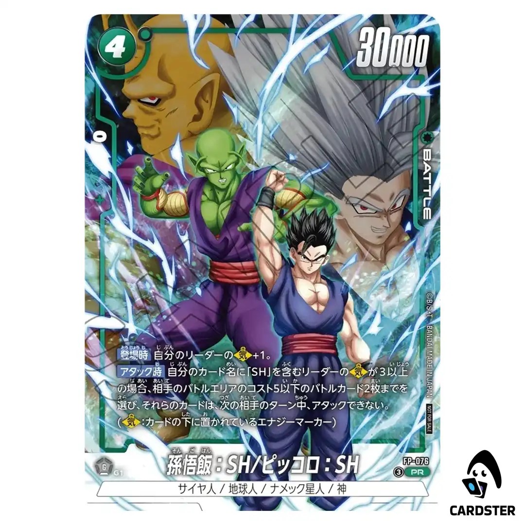 Son Gohan SH / Piccolo SH PR FP-076 2ND COMPLETE CARD COLLECTION Dragon Ball