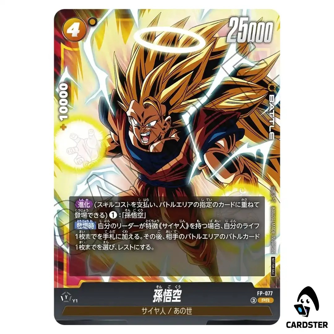 Son Goku PR FP-077 V Jump May 2026 Dragon Ball Fusion World Japanese