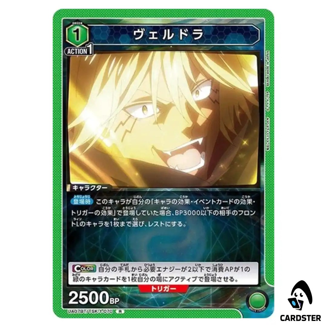 Veldora R UA07BT/TSK-1-070 Reincarnated Slime (Tensura) Union Arena Japanese