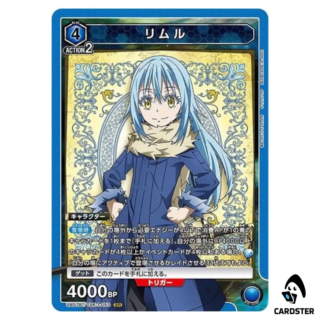 Rimuru SR UA07BT/TSK-1-053 Reincarnated Slime (Tensura) Union Arena Japanese