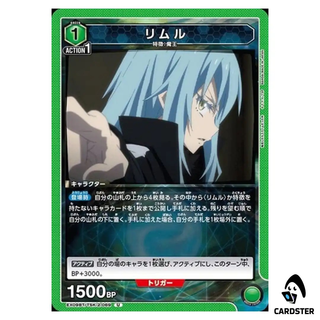 Rimuru U EX09BT/TSK-2-069 Reincarnated Slime (Tensura) Vol.2 Union Arena Japan