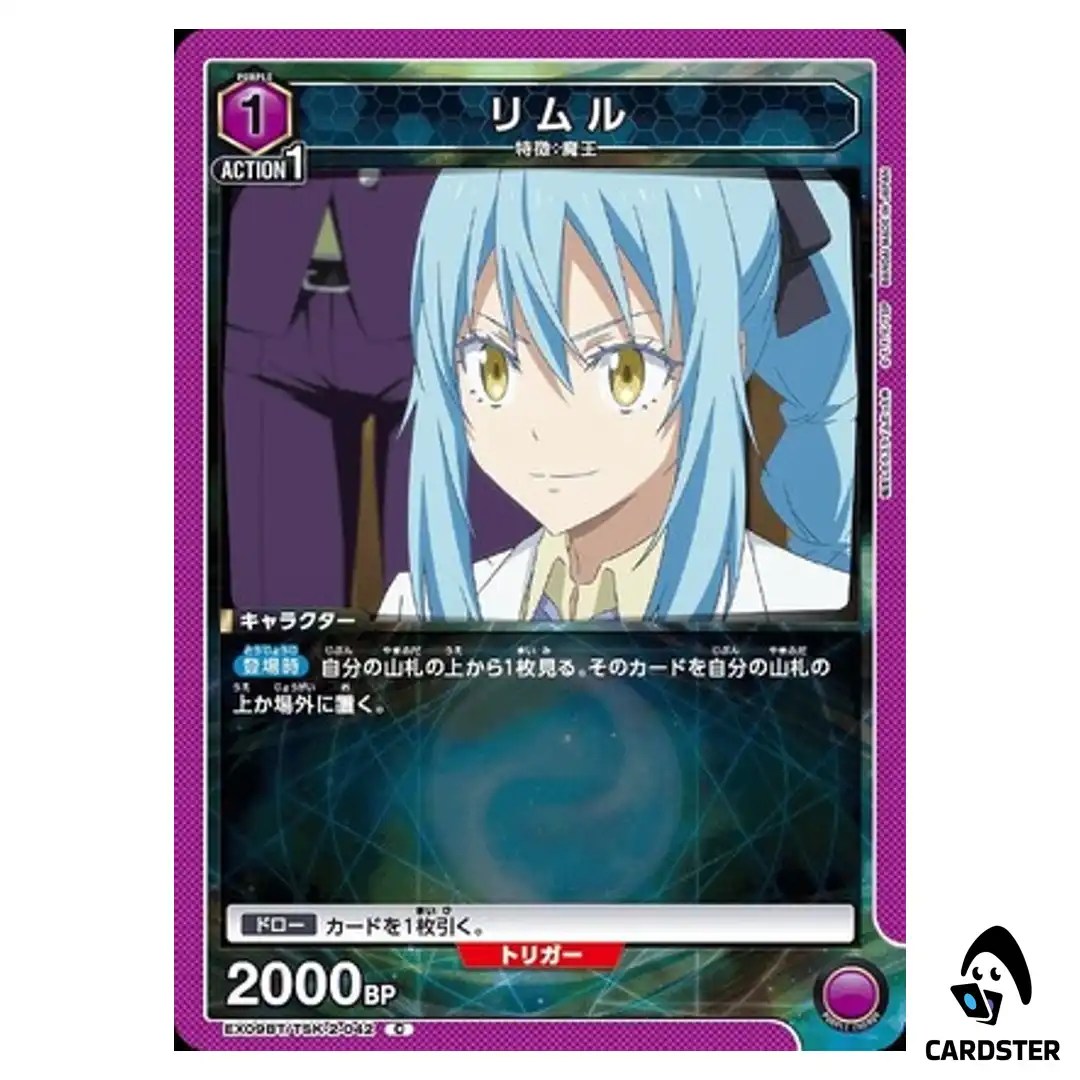 Rimuru C EX09BT/TSK-2-042 Reincarnated Slime (Tensura) Vol.2 Union Arena Japan