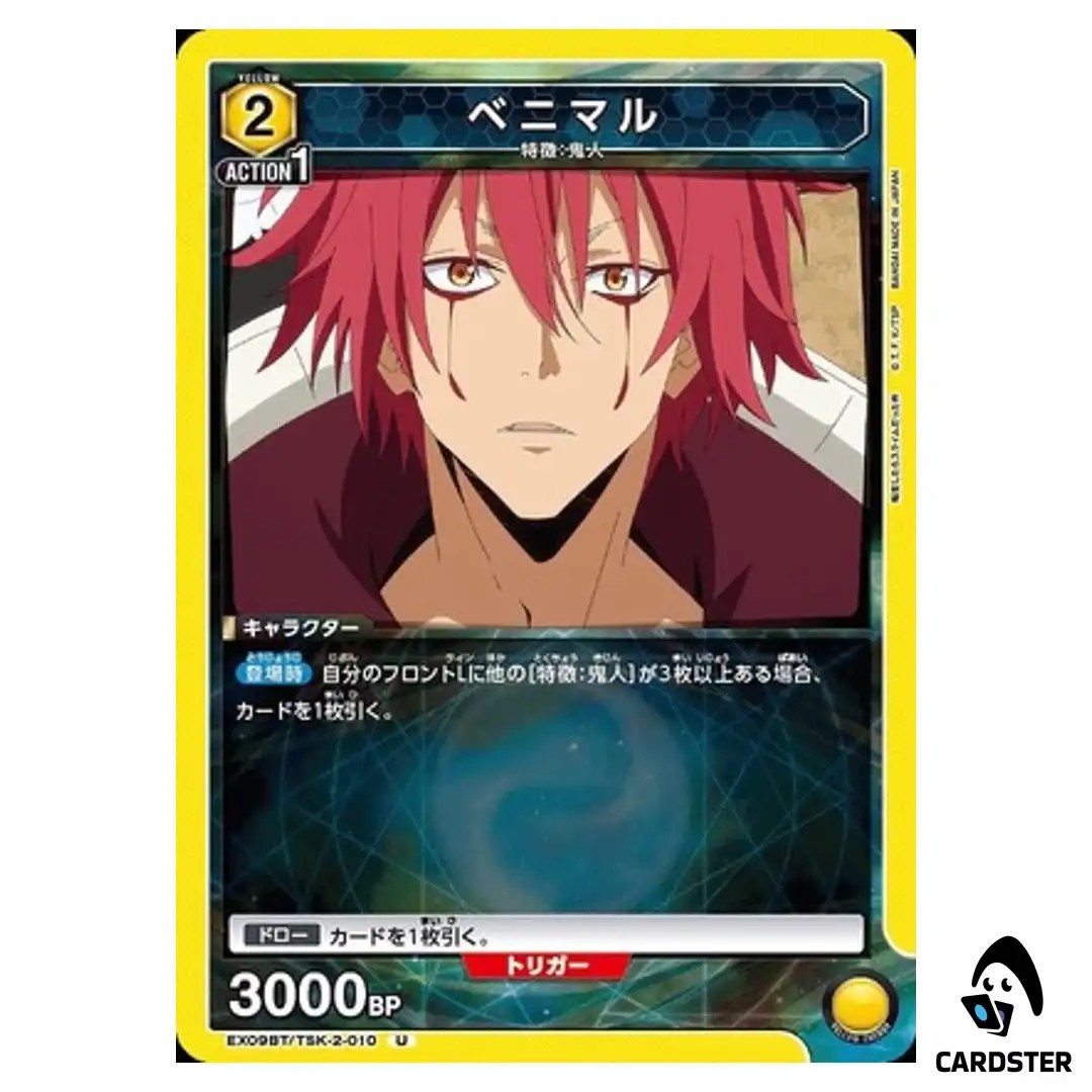 Benimaru U EX09BT/TSK-2-010 Reincarnated Slime (Tensura) Vol.2 Union Arena JP