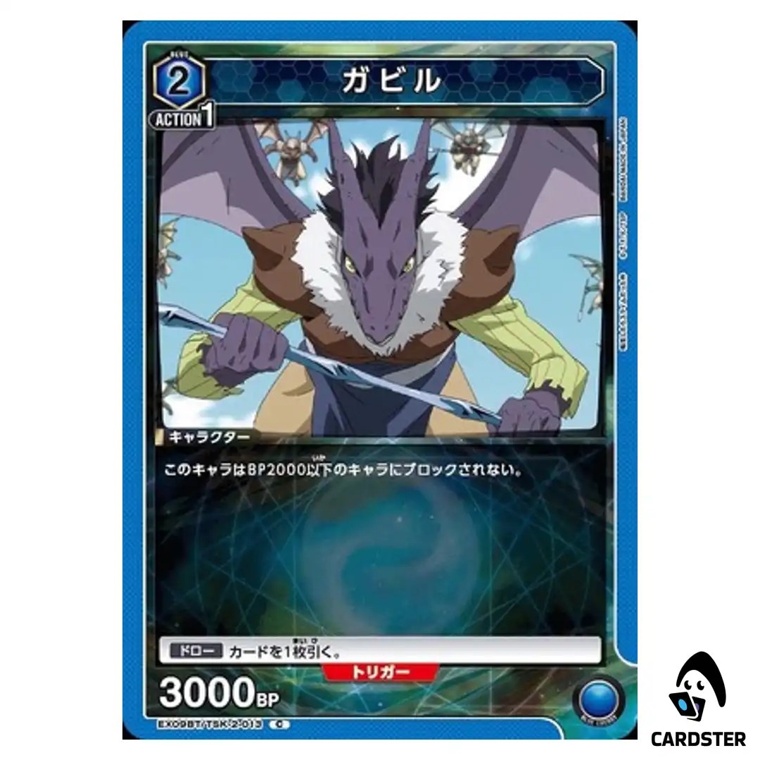 Gabiru C EX09BT/TSK-2-013 Reincarnated Slime (Tensura) Vol.2 Union Arena Japan