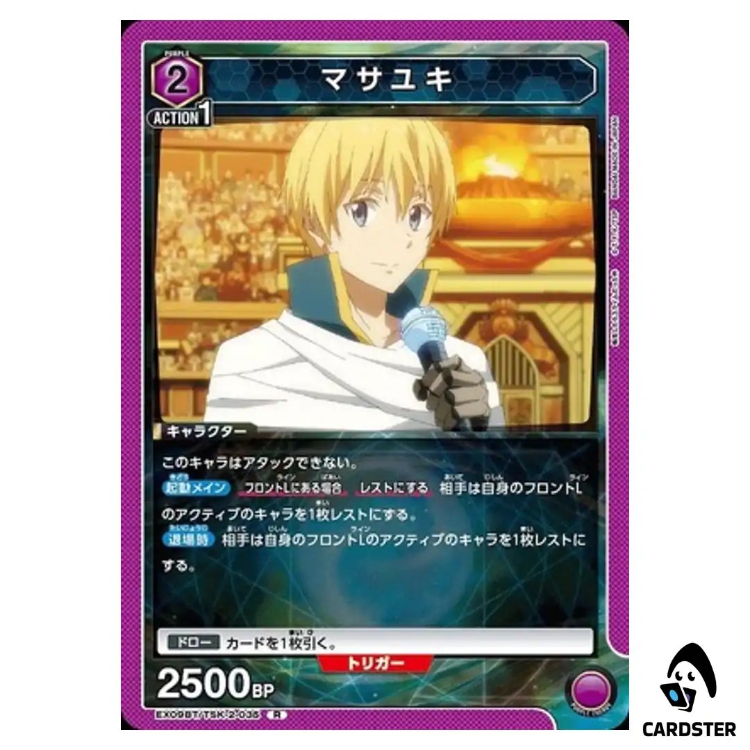 Masayuki R EX09BT/TSK-2-035 Reincarnated Slime (Tensura) Vol.2 Union Arena JP