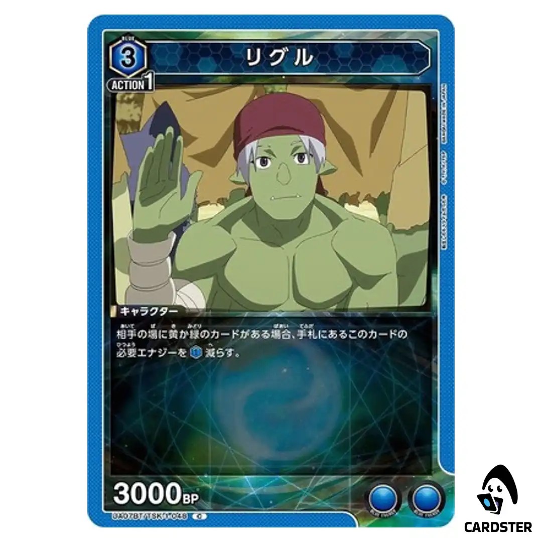Rigurd C UA07BT/TSK-1-048 Reincarnated Slime (Tensura) Union Arena Japanese