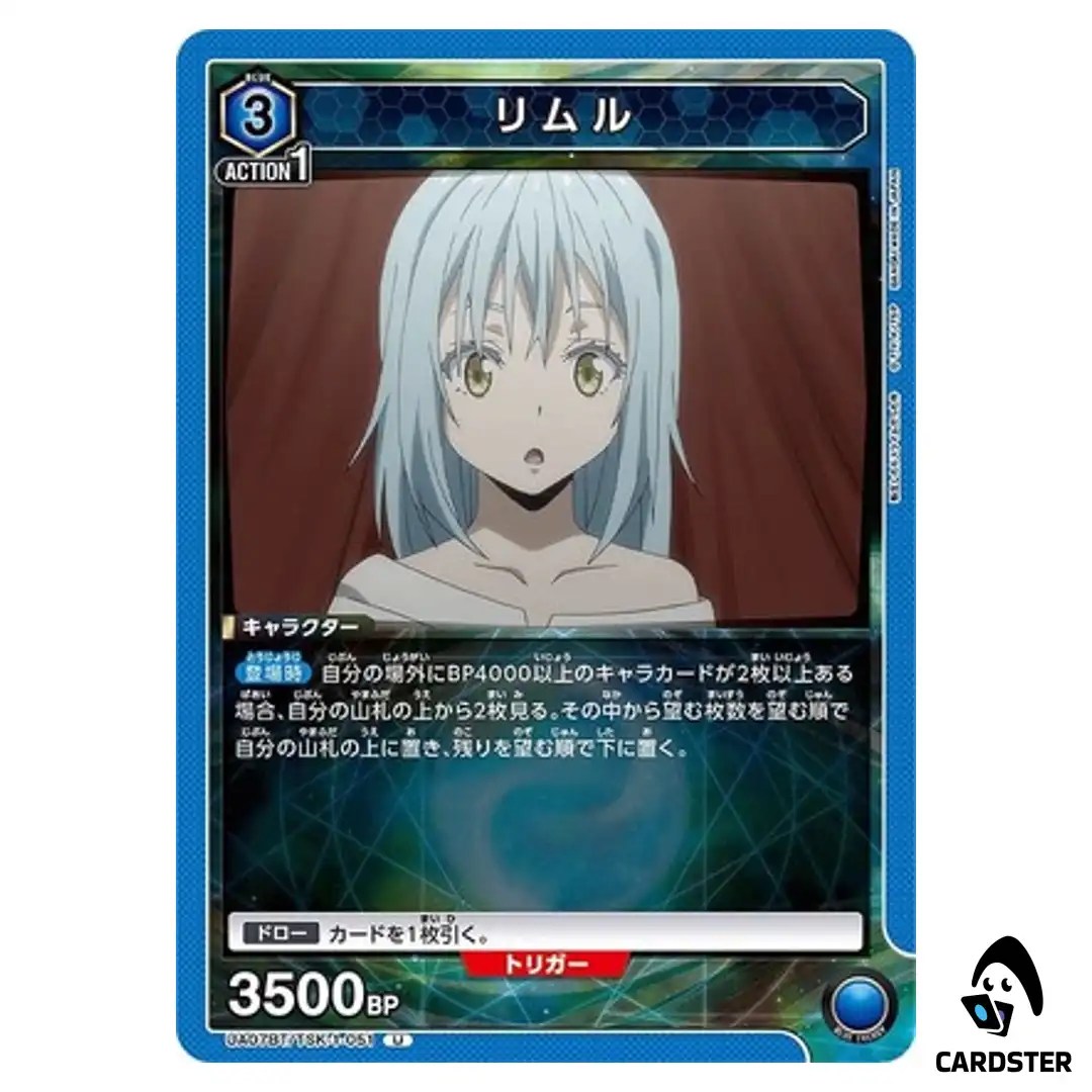 Rimuru U UA07BT/TSK-1-051 Reincarnated Slime (Tensura) Union Arena Japanese