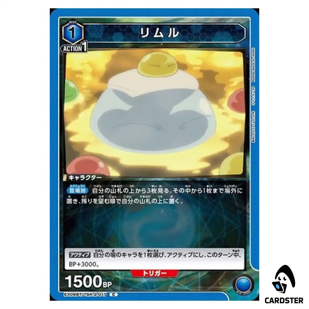 Rimuru C EX09BT/TSK-2-017 Reincarnated Slime (Tensura) Vol.2 Union Arena Japan