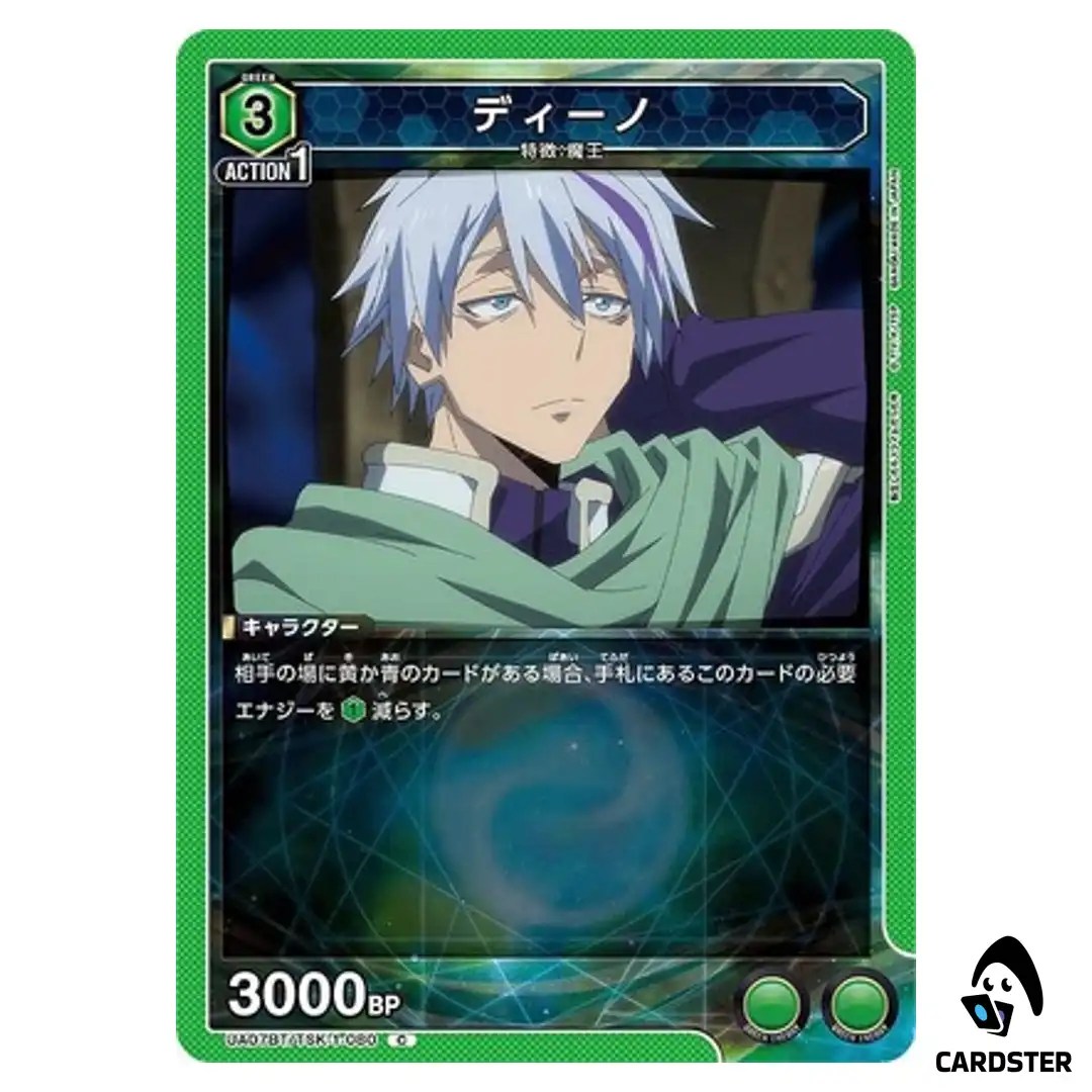 Dino C UA07BT/TSK-1-080 Reincarnated Slime (Tensura) Union Arena Japanese