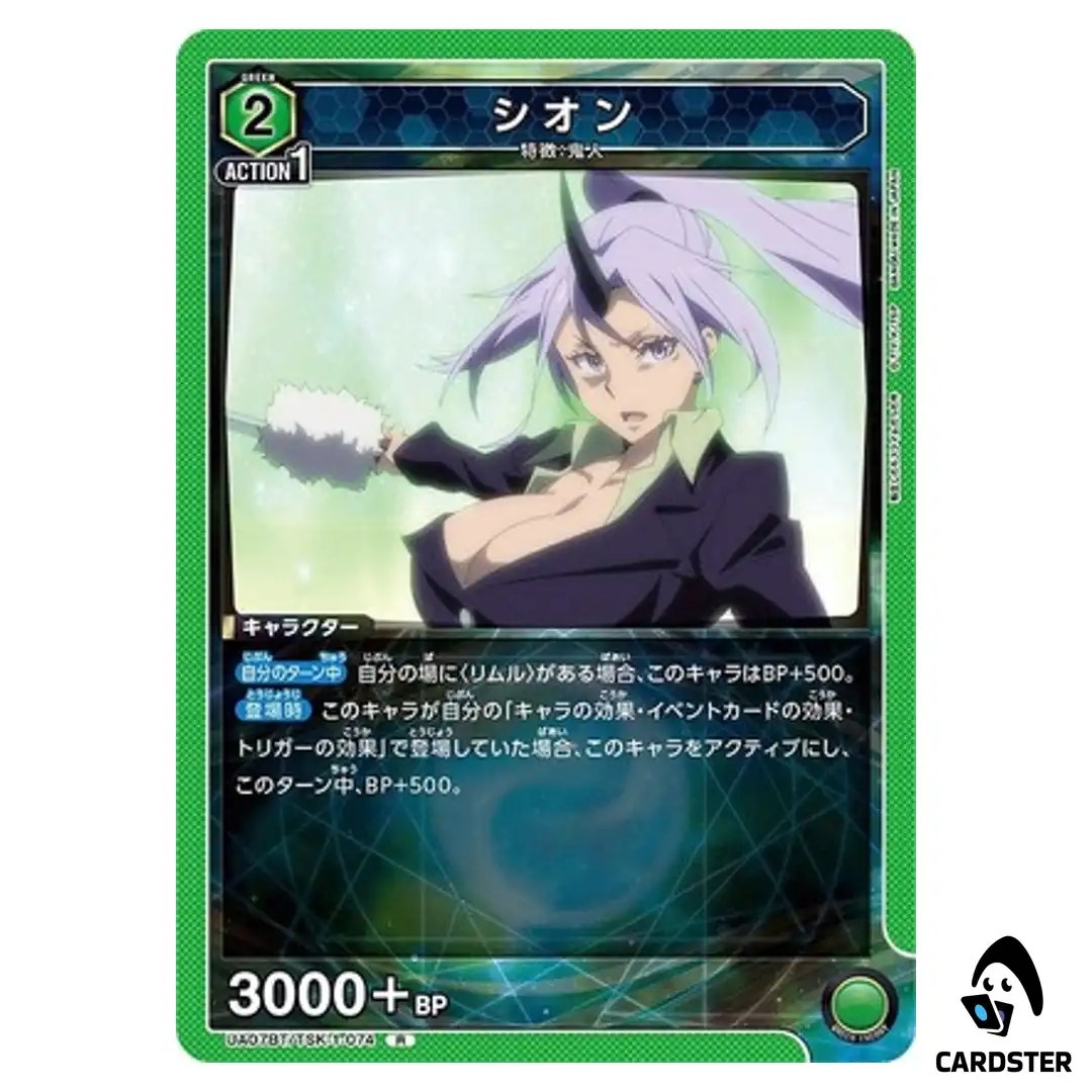 Shion R UA07BT/TSK-1-074 Reincarnated Slime (Tensura) Union Arena Japanese