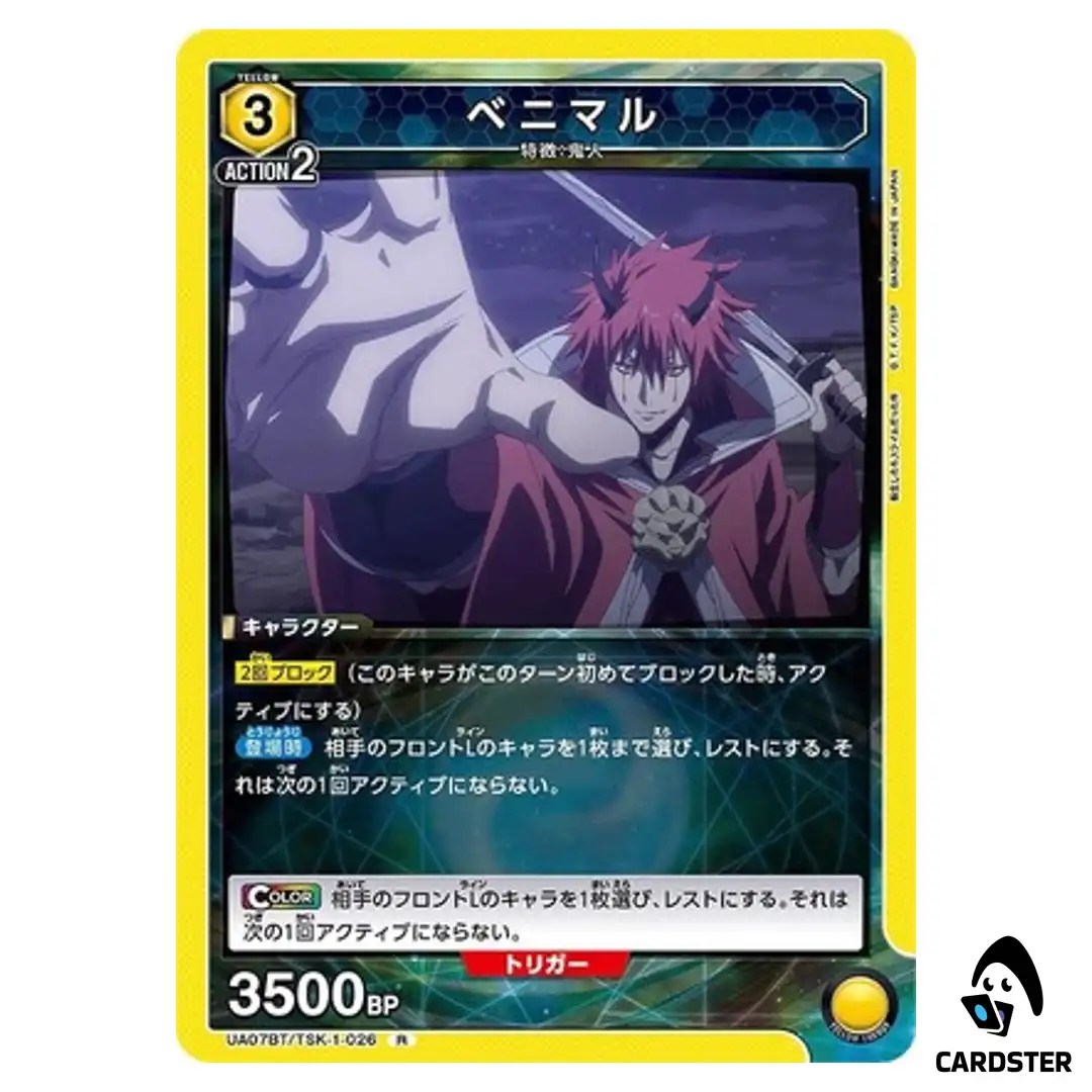 Benimaru R UA07BT/TSK-1-026 Reincarnated Slime (Tensura) Union Arena Japanese