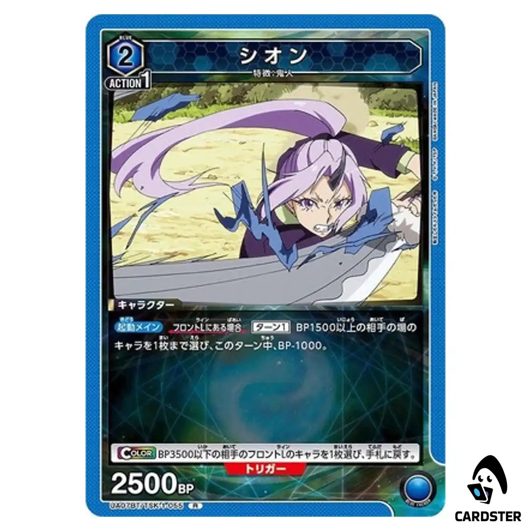 Shion R UA07BT/TSK-1-055 Reincarnated Slime (Tensura) Union Arena Japanese