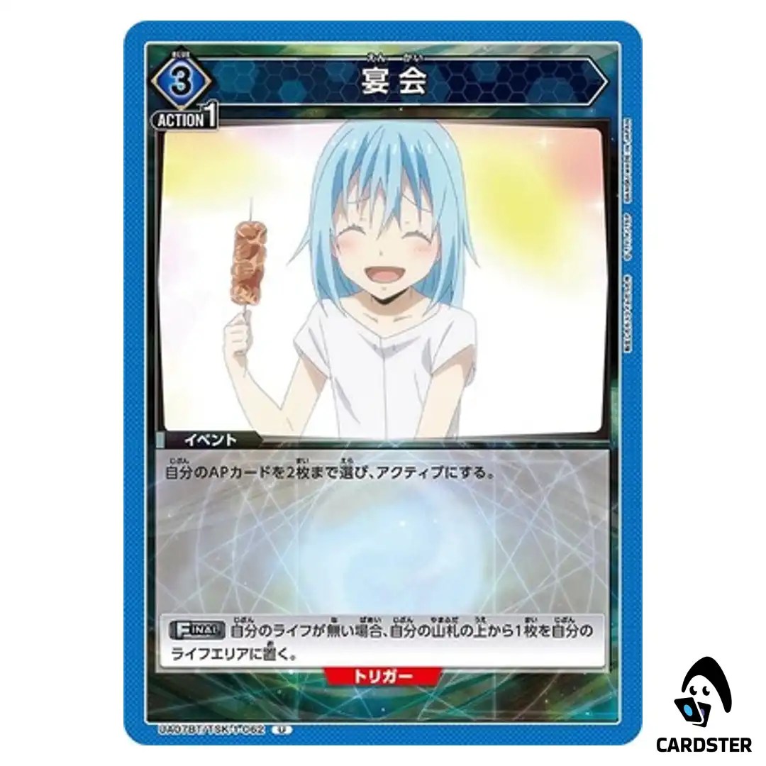 Banquet U UA07BT/TSK-1-062 Reincarnated Slime (Tensura) Union Arena Japanese