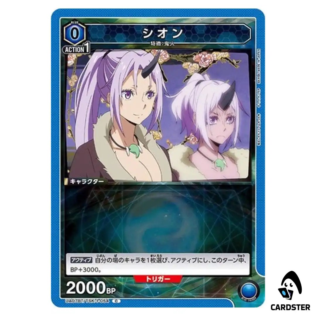 Shion C UA07BT/TSK-1-054 Reincarnated Slime (Tensura) Union Arena Japanese