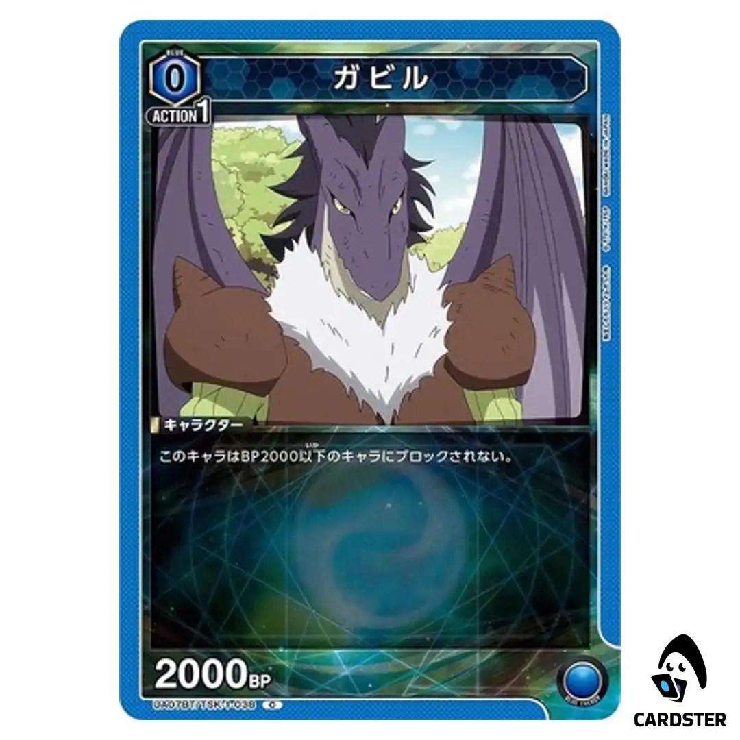 Gabiru C UA07BT/TSK-1-038 Reincarnated Slime (Tensura) Union Arena Japanese