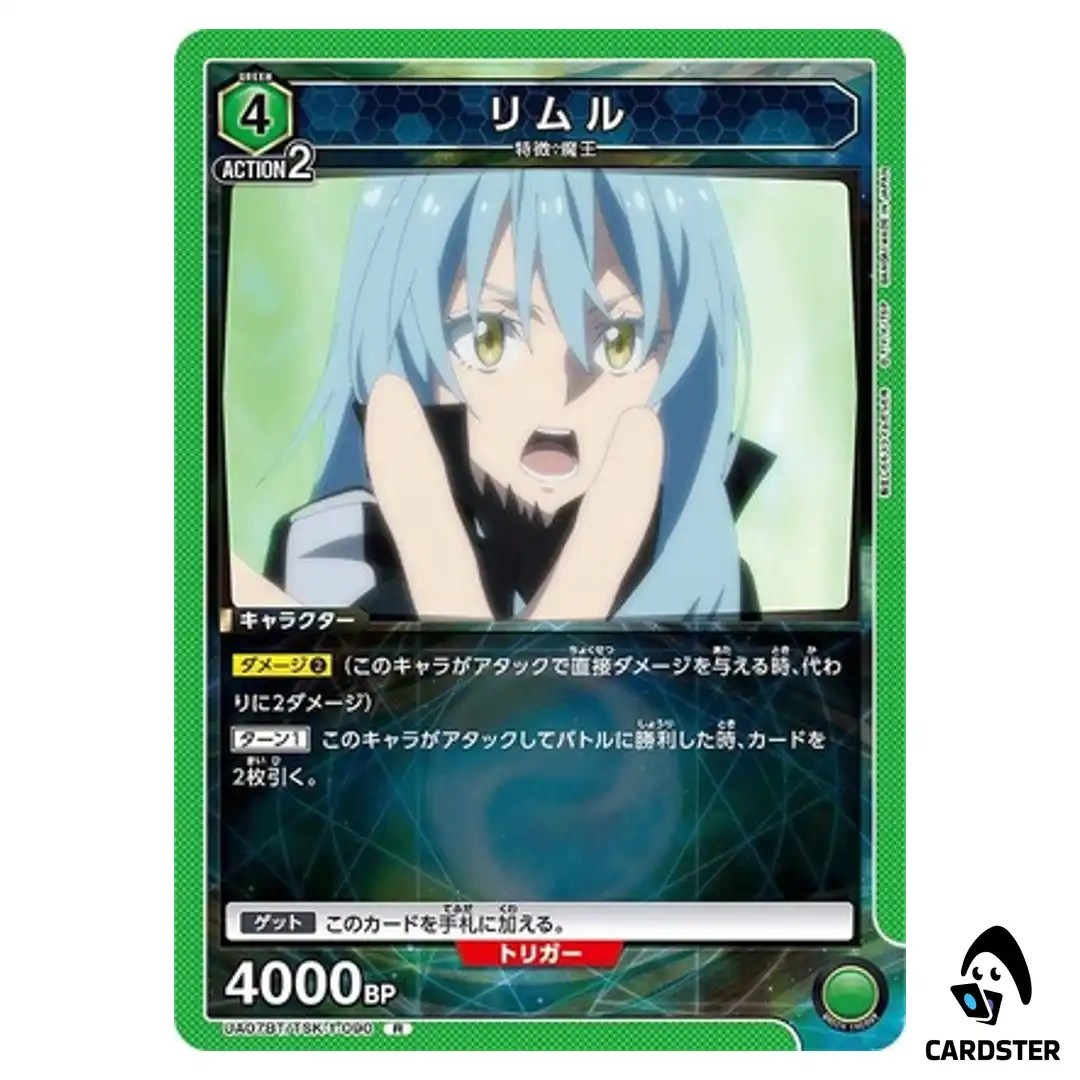 Rimuru R UA07BT/TSK-1-090 Reincarnated Slime (Tensura) Union Arena Japanese