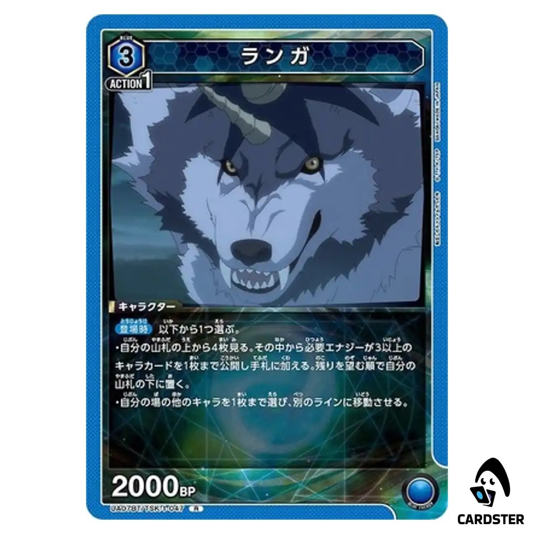 Ranga R UA07BT/TSK-1-047 Reincarnated Slime (Tensura) Union Arena Japanese