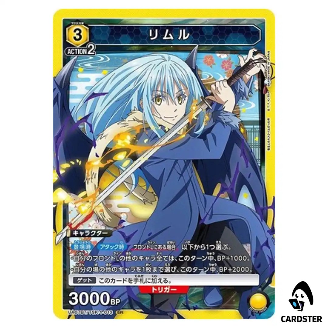 Rimuru SR UA07BT/TSK-1-013 Reincarnated Slime (Tensura) Union Arena Japanese
