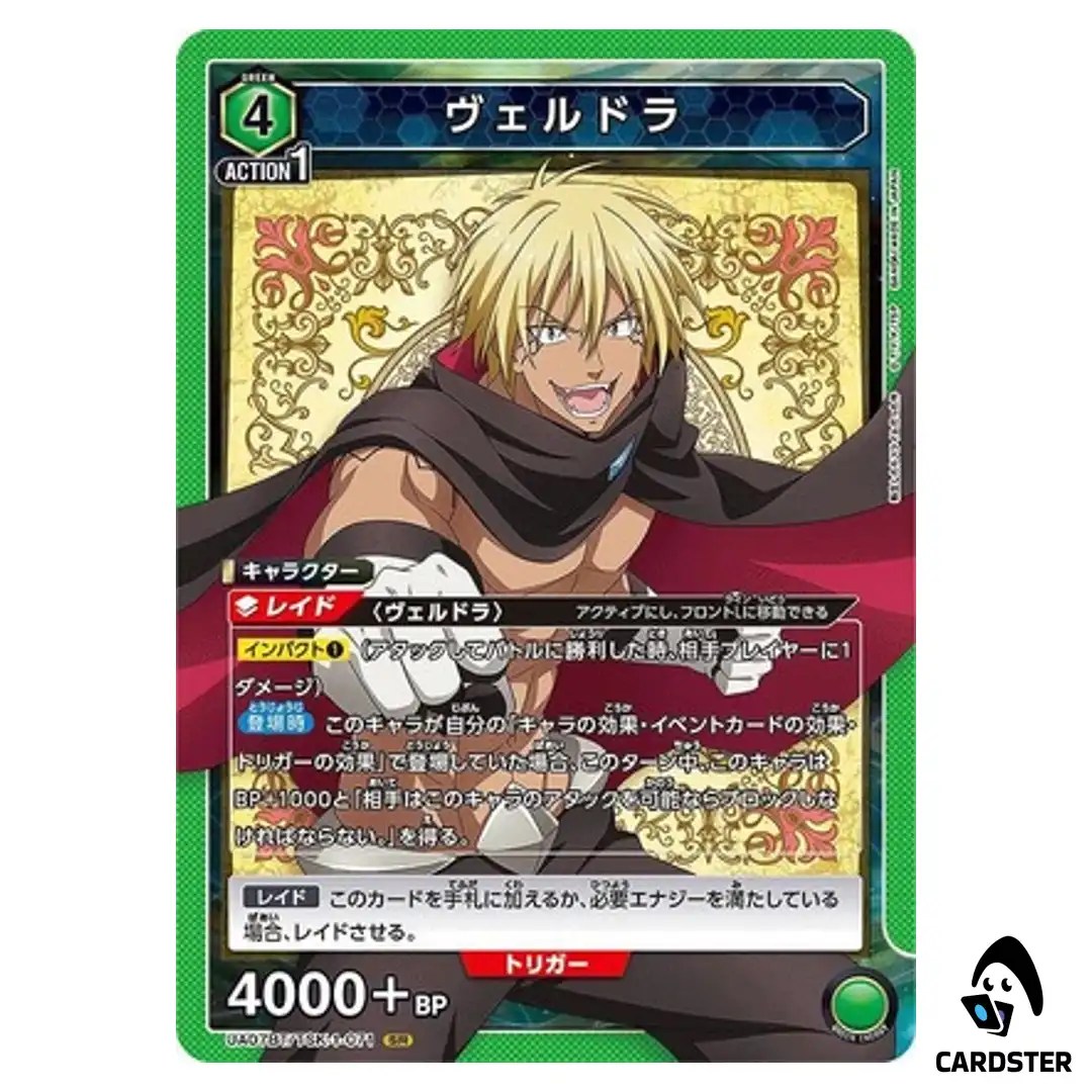 Veldora SR UA07BT/TSK-1-071 Reincarnated Slime (Tensura) Union Arena Japanese