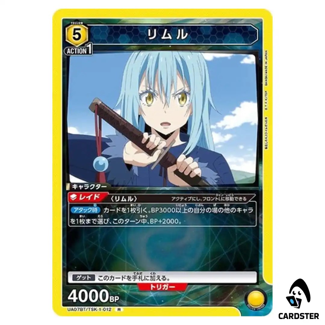 Rimuru R UA07BT/TSK-1-012 Reincarnated Slime (Tensura) Union Arena Japanese
