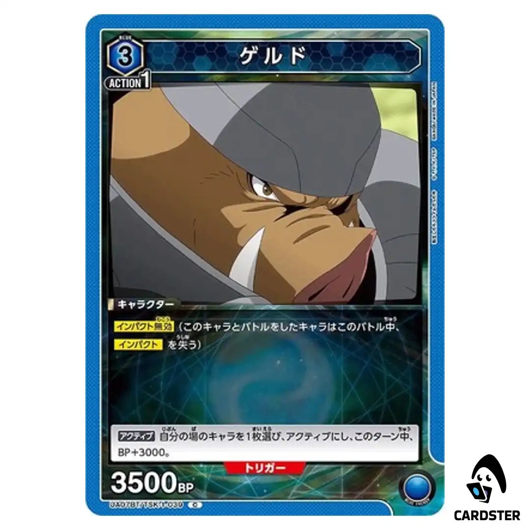 Geld C UA07BT/TSK-1-039 Reincarnated Slime (Tensura) Union Arena Japanese