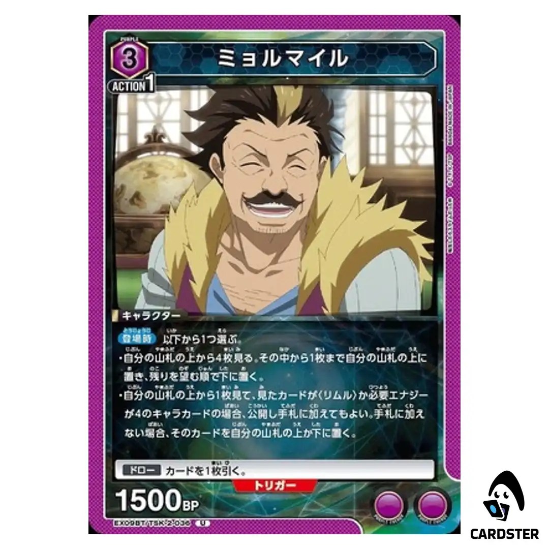 Myourmiles U EX09BT/TSK-2-036 Reincarnated Slime (Tensura) Vol.2 Union Arena