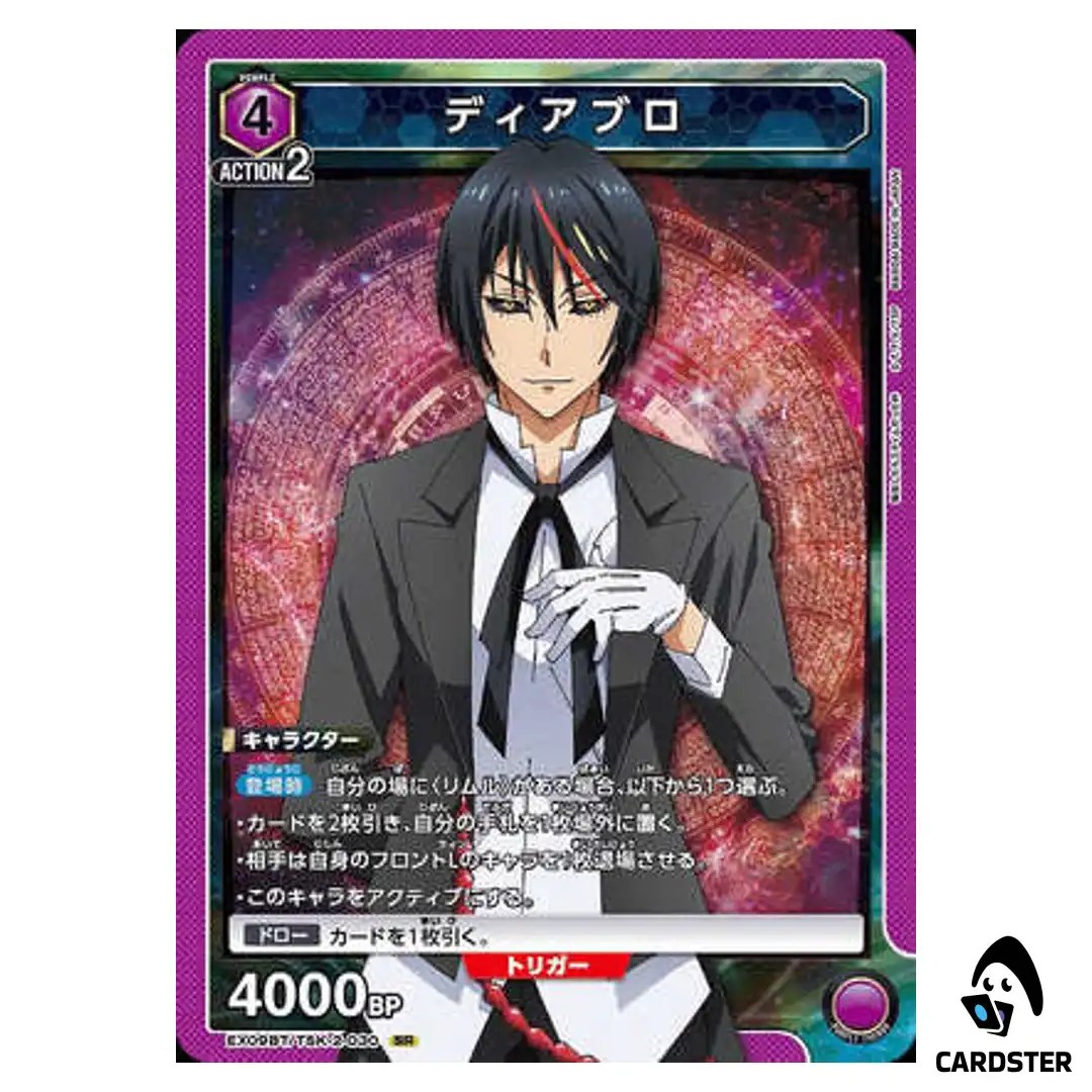 Diablo SR EX09BT/TSK-2-030 Reincarnated Slime (Tensura) Vol.2 Union Arena JP