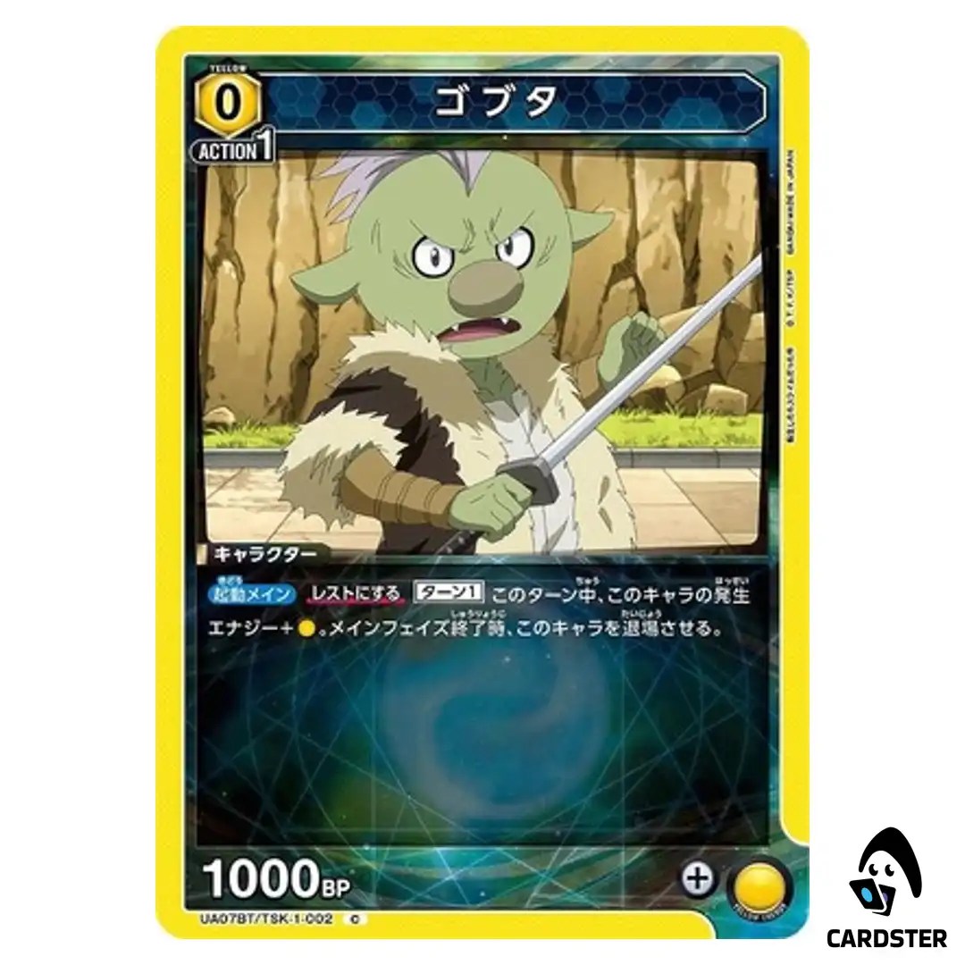 Gobta C UA07BT/TSK-1-002 Reincarnated Slime (Tensura) Union Arena Japanese