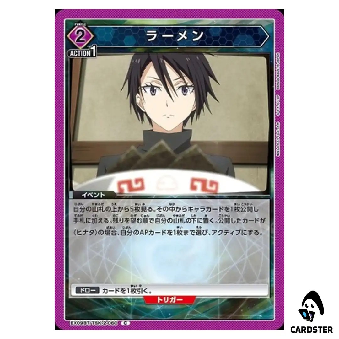 Ramen C EX09BT/TSK-2-060 Reincarnated Slime (Tensura) Vol.2 Union Arena Japan