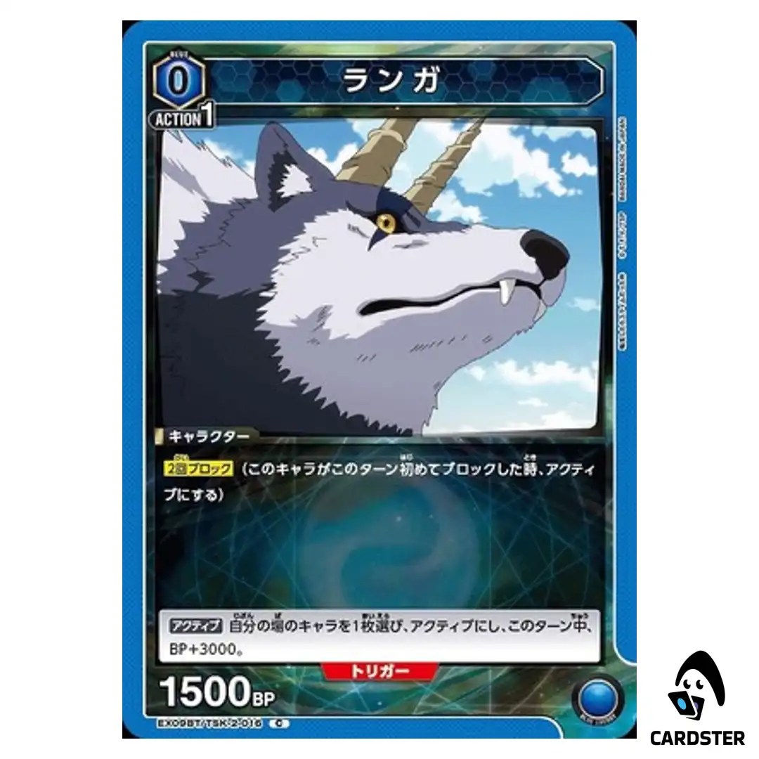 Ranga C EX09BT/TSK-2-016 Reincarnated Slime (Tensura) Vol.2 Union Arena Japan