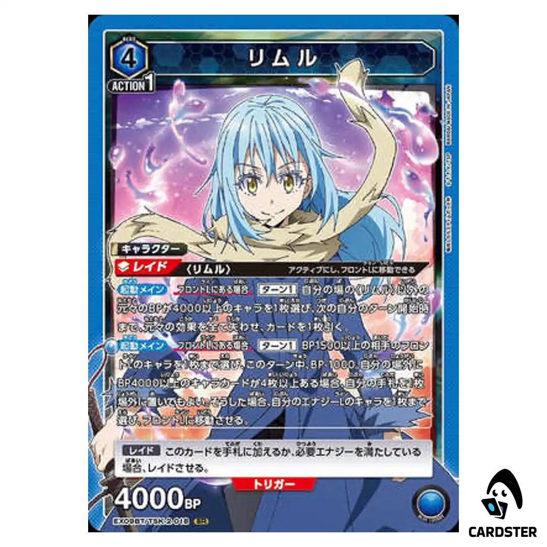 Rimuru SR EX09BT/TSK-2-018 Reincarnated Slime (Tensura) Vol.2 Union Arena JP
