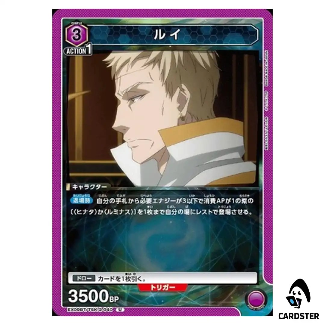 Louis U EX09BT/TSK-2-040 Reincarnated Slime (Tensura) Vol.2 Union Arena Japan