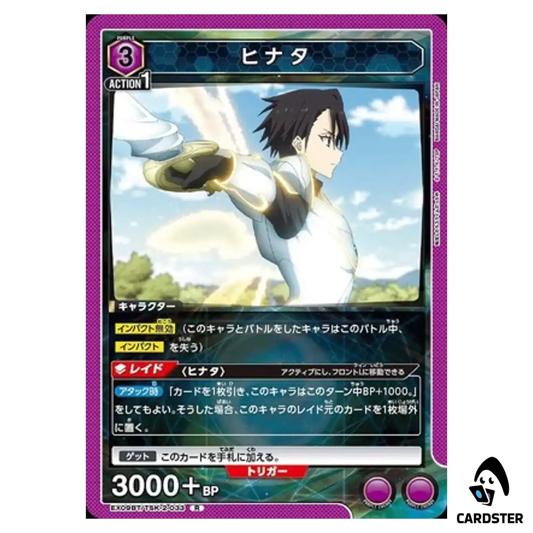Hinata R EX09BT/TSK-2-033 Reincarnated Slime (Tensura) Vol.2 Union Arena Japan