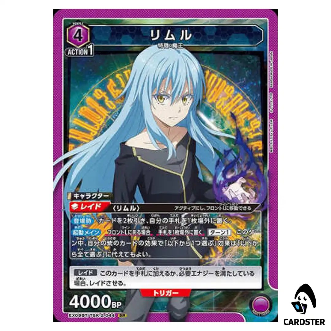 Rimuru SR EX09BT/TSK-2-044 Reincarnated Slime (Tensura) Vol.2 Union Arena JP