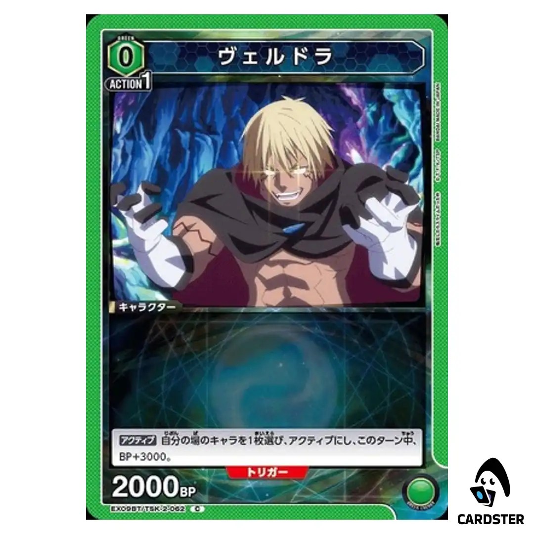 Veldora C EX09BT/TSK-2-062 Reincarnated Slime (Tensura) Vol.2 Union Arena JP
