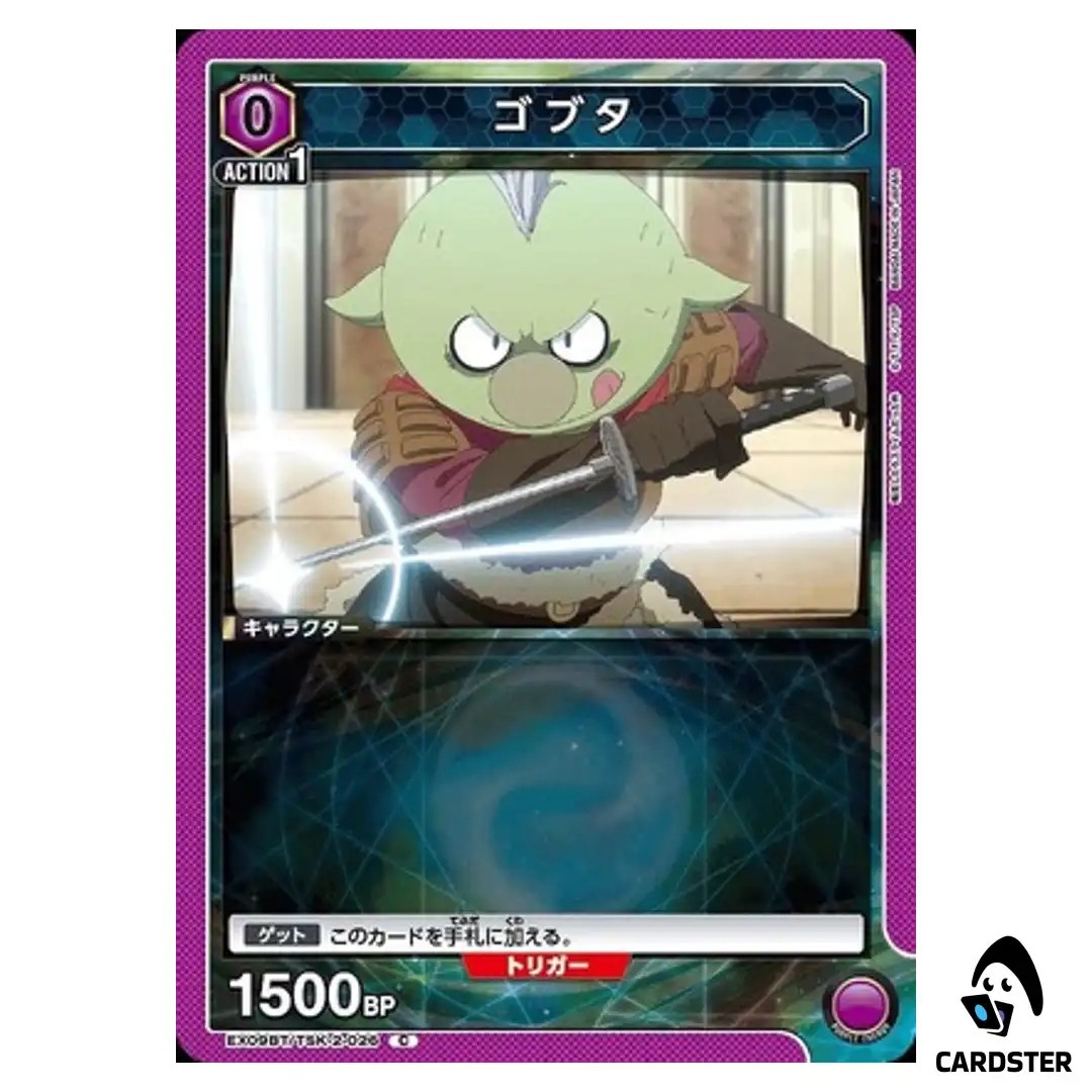 Gobta C EX09BT/TSK-2-026 Reincarnated Slime (Tensura) Vol.2 Union Arena Japan