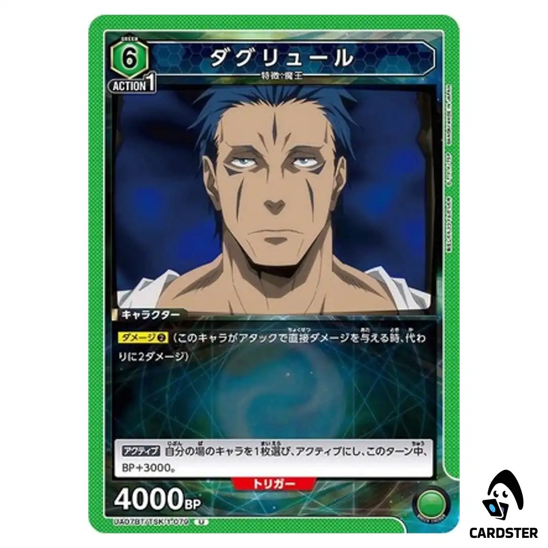 Dagruel U UA07BT/TSK-1-079 Reincarnated Slime (Tensura) Union Arena Japanese