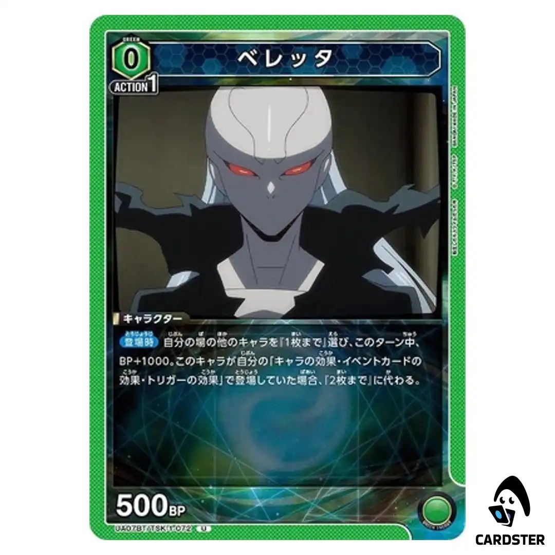 Beretta U UA07BT/TSK-1-072 Reincarnated Slime (Tensura) Union Arena Japanese