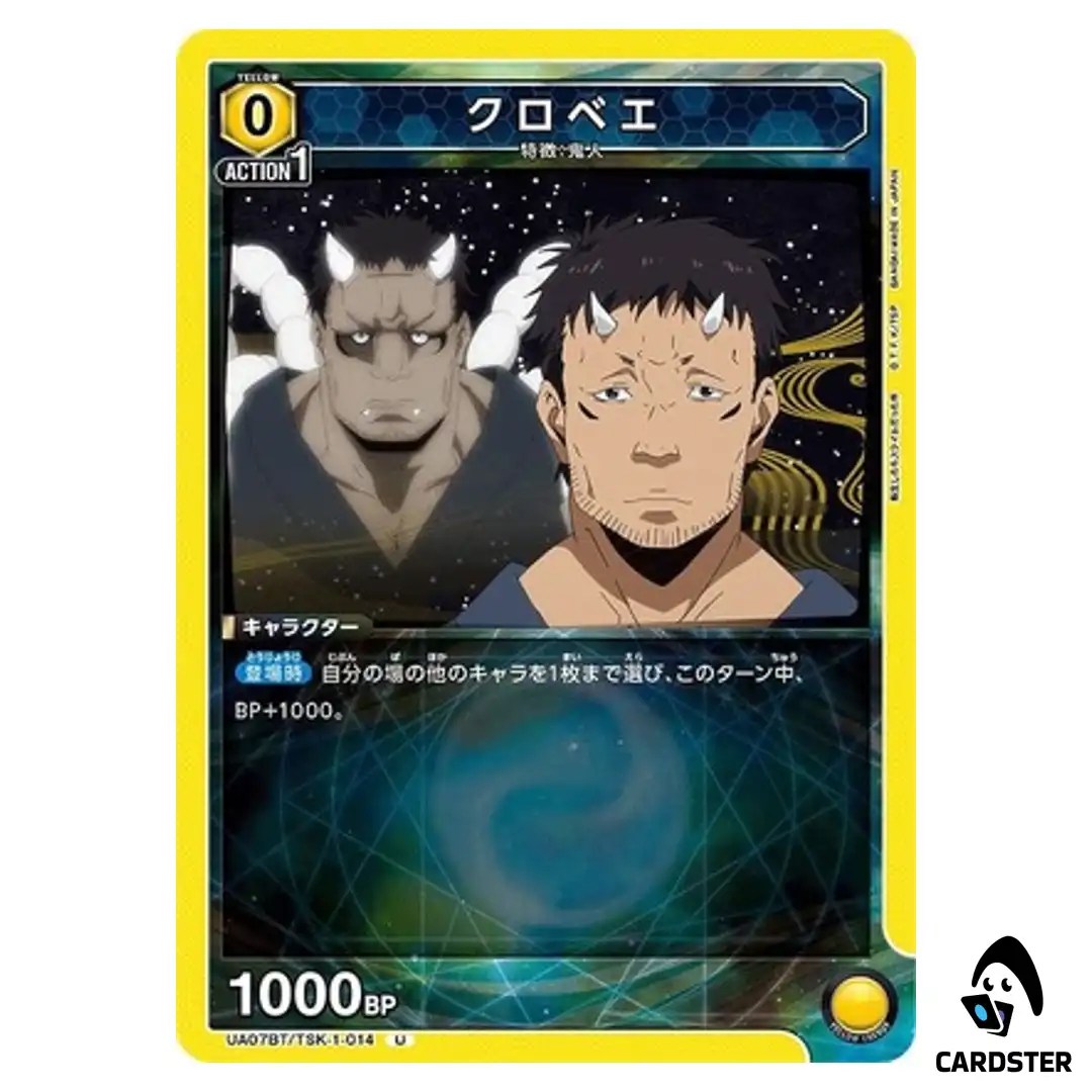 Kurobe U UA07BT/TSK-1-014 Reincarnated Slime (Tensura) Union Arena Japanese