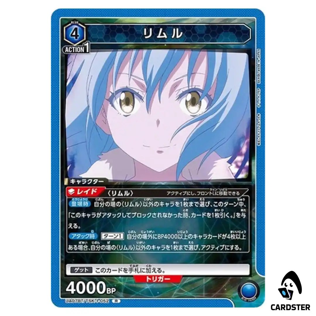 Rimuru R UA07BT/TSK-1-052 Reincarnated Slime (Tensura) Union Arena Japanese