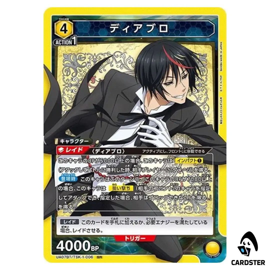 Diablo SR UA07BT/TSK-1-006 Reincarnated Slime (Tensura) Union Arena Japanese