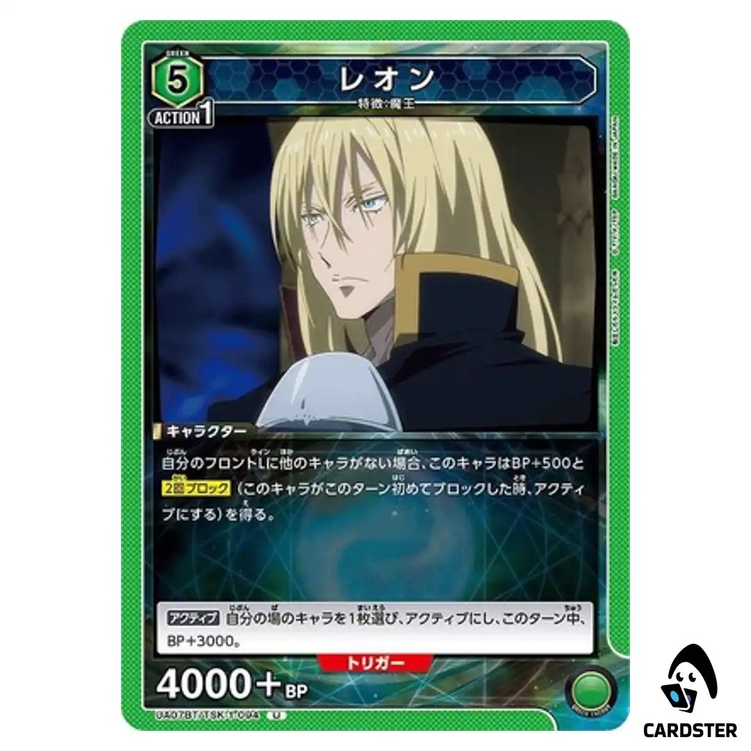 Leon U UA07BT/TSK-1-094 Reincarnated Slime (Tensura) Union Arena Japanese