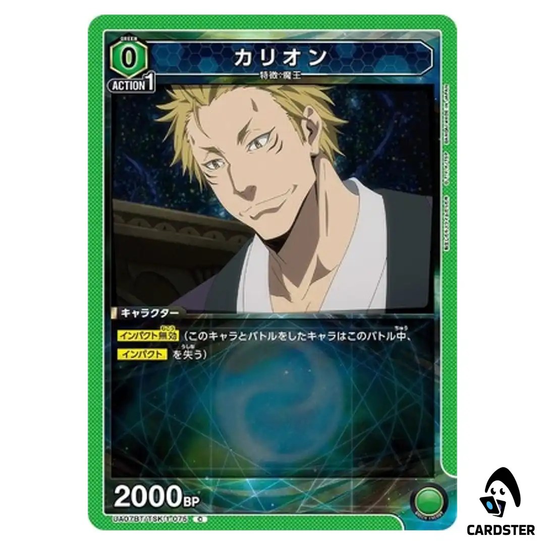 Carrion C UA07BT/TSK-1-075 Reincarnated Slime (Tensura) Union Arena Japanese