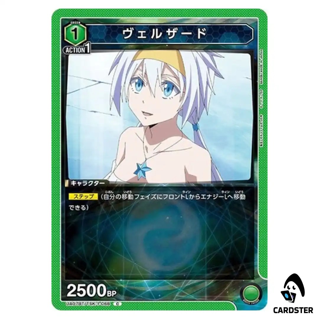 Velzard C UA07BT/TSK-1-068 Reincarnated Slime (Tensura) Union Arena Japanese