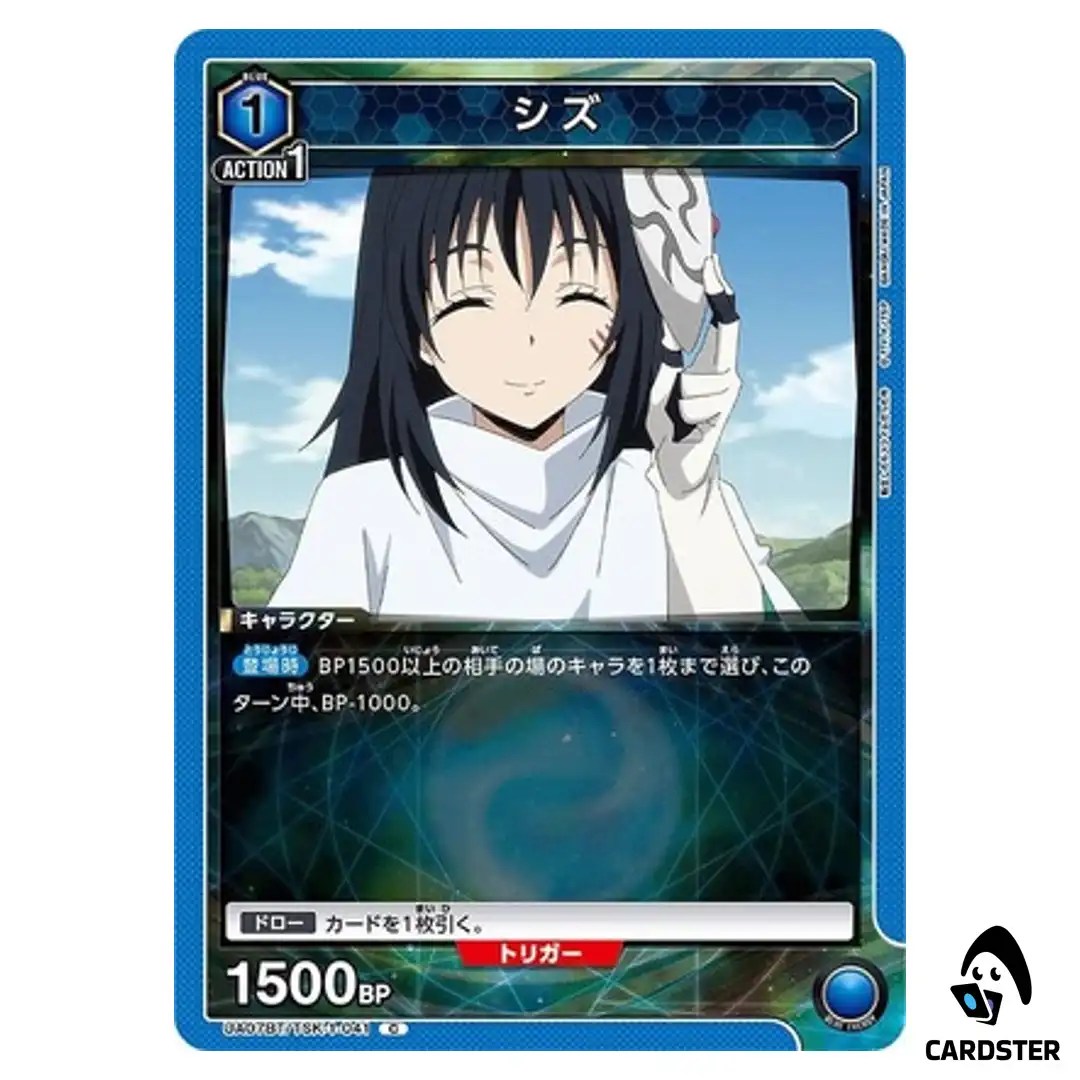 Shizu C UA07BT/TSK-1-041 Reincarnated Slime (Tensura) Union Arena Japanese