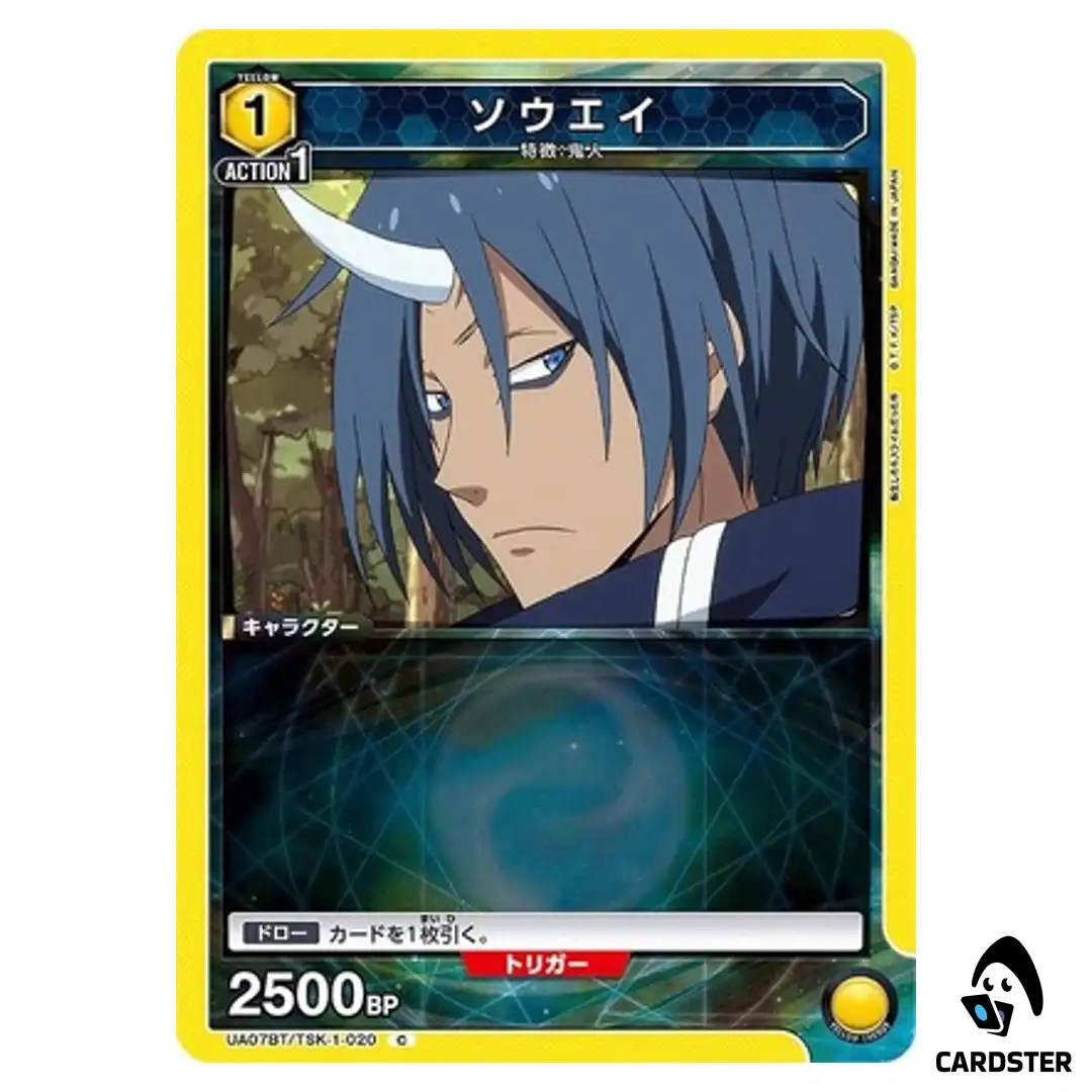 Souei C UA07BT/TSK-1-020 Reincarnated Slime (Tensura) Union Arena Japanese
